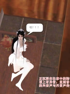 [3D]诛仙外传之玉女蒙尘 第一章1-9+第二章1-4_0087