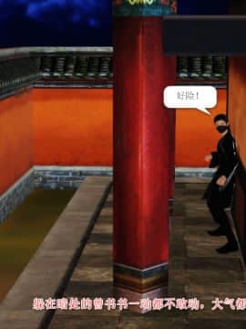 [3D]诛仙外传之玉女蒙尘 第一章1-9+第二章1-4_0092