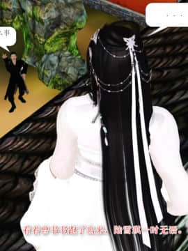 [3D]诛仙外传之玉女蒙尘 第一章1-9+第二章1-4_0097
