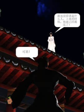 [3D]诛仙外传之玉女蒙尘 第一章1-9+第二章1-4_0100