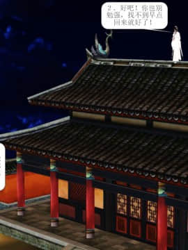 [3D]诛仙外传之玉女蒙尘 第一章1-9+第二章1-4_0101