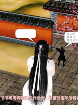 [3D]诛仙外传之玉女蒙尘 第一章1-9+第二章1-4_0102