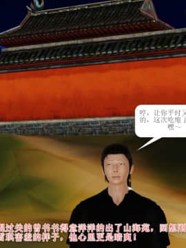 [3D]诛仙外传之玉女蒙尘 第一章1-9+第二章1-4_0104