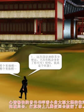 [3D]诛仙外传之玉女蒙尘 第一章1-9+第二章1-4_0105