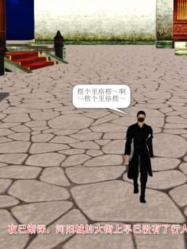 [3D]诛仙外传之玉女蒙尘 第一章1-9+第二章1-4_0106