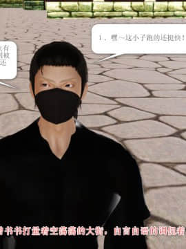 [3D]诛仙外传之玉女蒙尘 第一章1-9+第二章1-4_0107