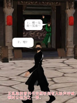 [3D]诛仙外传之玉女蒙尘 第一章1-9+第二章1-4_0108
