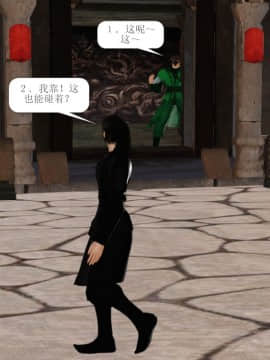 [3D]诛仙外传之玉女蒙尘 第一章1-9+第二章1-4_0109