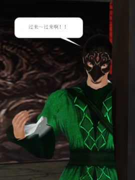 [3D]诛仙外传之玉女蒙尘 第一章1-9+第二章1-4_0110