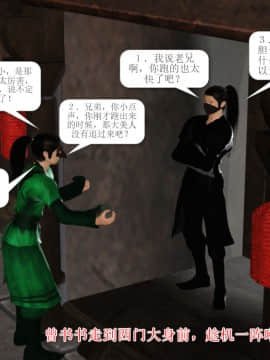 [3D]诛仙外传之玉女蒙尘 第一章1-9+第二章1-4_0111