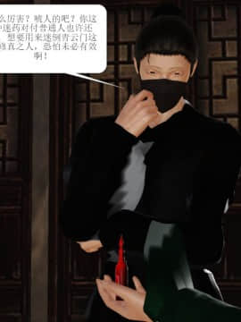 [3D]诛仙外传之玉女蒙尘 第一章1-9+第二章1-4_0114