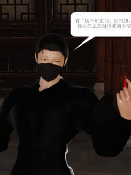 [3D]诛仙外传之玉女蒙尘 第一章1-9+第二章1-4_0121