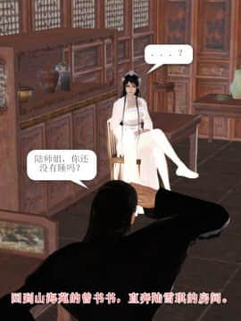 [3D]诛仙外传之玉女蒙尘 第一章1-9+第二章1-4_0124