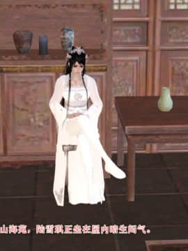 [3D]诛仙外传之玉女蒙尘 第一章1-9+第二章1-4_0126