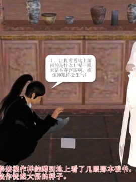 [3D]诛仙外传之玉女蒙尘 第一章1-9+第二章1-4_0134