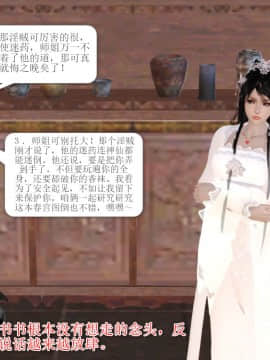 [3D]诛仙外传之玉女蒙尘 第一章1-9+第二章1-4_0136