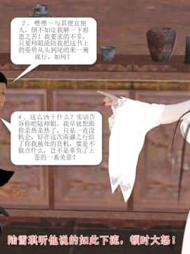[3D]诛仙外传之玉女蒙尘 第一章1-9+第二章1-4_0137
