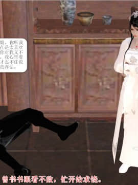 [3D]诛仙外传之玉女蒙尘 第一章1-9+第二章1-4_0141