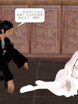 [3D]诛仙外传之玉女蒙尘 第一章1-9+第二章1-4_0146