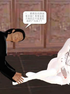 [3D]诛仙外传之玉女蒙尘 第一章1-9+第二章1-4_0150