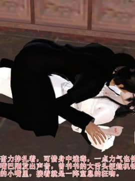 [3D]诛仙外传之玉女蒙尘 第一章1-9+第二章1-4_0155