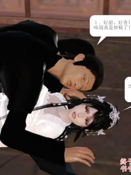 [3D]诛仙外传之玉女蒙尘 第一章1-9+第二章1-4_0156