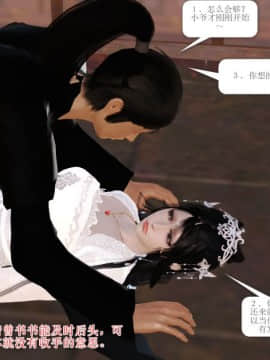 [3D]诛仙外传之玉女蒙尘 第一章1-9+第二章1-4_0158