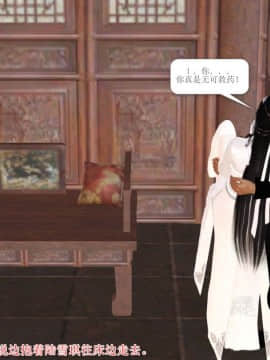 [3D]诛仙外传之玉女蒙尘 第一章1-9+第二章1-4_0162