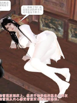[3D]诛仙外传之玉女蒙尘 第一章1-9+第二章1-4_0164