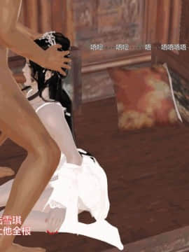 [3D]诛仙外传之玉女蒙尘 第一章1-9+第二章1-4_0222
