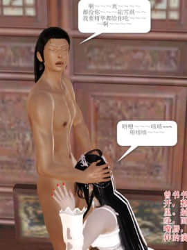 [3D]诛仙外传之玉女蒙尘 第一章1-9+第二章1-4_0229