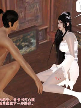 [3D]诛仙外传之玉女蒙尘 第一章1-9+第二章1-4_0233