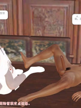 [3D]诛仙外传之玉女蒙尘 第一章1-9+第二章1-4_0254