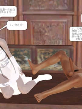 [3D]诛仙外传之玉女蒙尘 第一章1-9+第二章1-4_0255