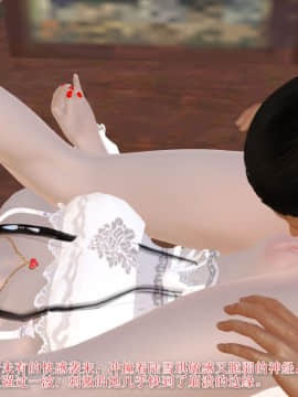 [3D]诛仙外传之玉女蒙尘 第一章1-9+第二章1-4_0264