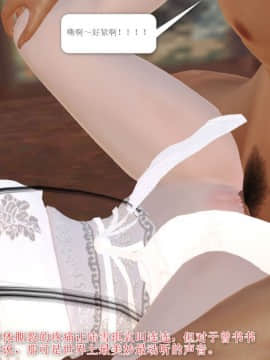 [3D]诛仙外传之玉女蒙尘 第一章1-9+第二章1-4_0273