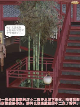 [3D]诛仙外传之玉女蒙尘 第一章1-9+第二章1-4_0298