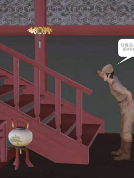 [3D]诛仙外传之玉女蒙尘 第一章1-9+第二章1-4_0300