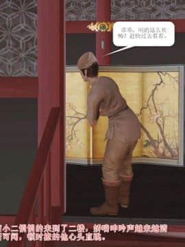 [3D]诛仙外传之玉女蒙尘 第一章1-9+第二章1-4_0304