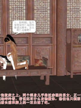 [3D]诛仙外传之玉女蒙尘 第一章1-9+第二章1-4_0306