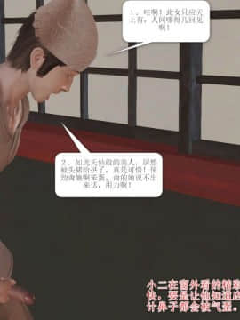[3D]诛仙外传之玉女蒙尘 第一章1-9+第二章1-4_0312