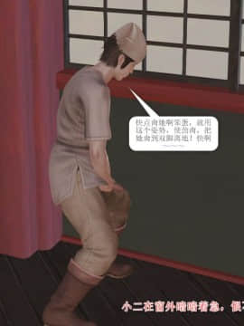[3D]诛仙外传之玉女蒙尘 第一章1-9+第二章1-4_0325