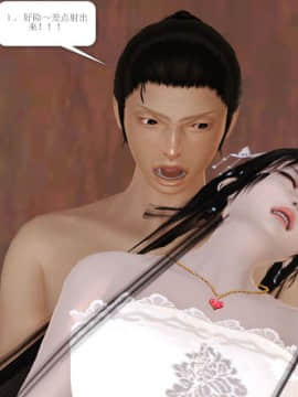 [3D]诛仙外传之玉女蒙尘 第一章1-9+第二章1-4_0340