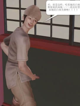 [3D]诛仙外传之玉女蒙尘 第一章1-9+第二章1-4_0351