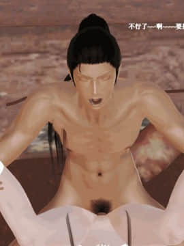 [3D]诛仙外传之玉女蒙尘 第一章1-9+第二章1-4_0368