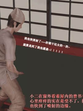[3D]诛仙外传之玉女蒙尘 第一章1-9+第二章1-4_0370