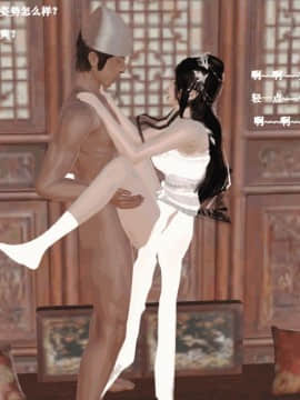 [3D]诛仙外传之玉女蒙尘 第一章1-9+第二章1-4_0372