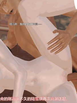 [3D]诛仙外传之玉女蒙尘 第一章1-9+第二章1-4_0409