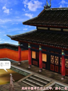 [3D]诛仙外传之玉女蒙尘 第一章1-9+第二章1-4_0431
