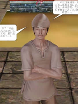[3D]诛仙外传之玉女蒙尘 第一章1-9+第二章1-4_0433